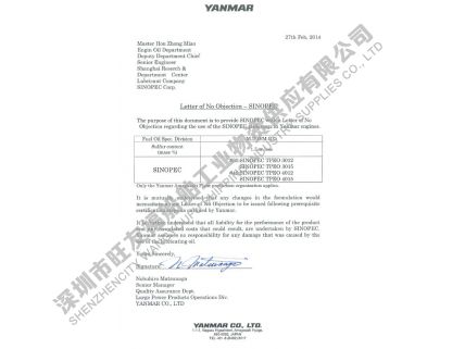 日本YANMAR認(rèn)證