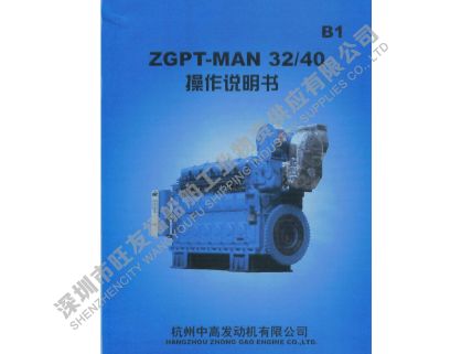 中高M(jìn)AN產(chǎn)品說(shuō)明書(shū)（指定使用長(zhǎng)城4012）