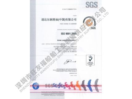 ISO901 質(zhì)量體系證書(shū)2013-2016