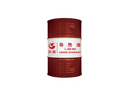長城L-QD 400導(dǎo)熱油 合成油型導(dǎo)熱油