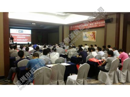 2015年道達(dá)爾潤滑油技術(shù)交流會