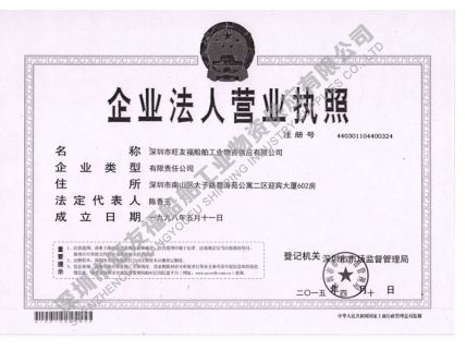 2015年-營業(yè)執(zhí)照