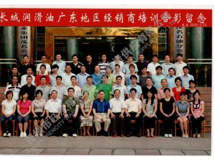 2010年-長城經(jīng)銷商培訓